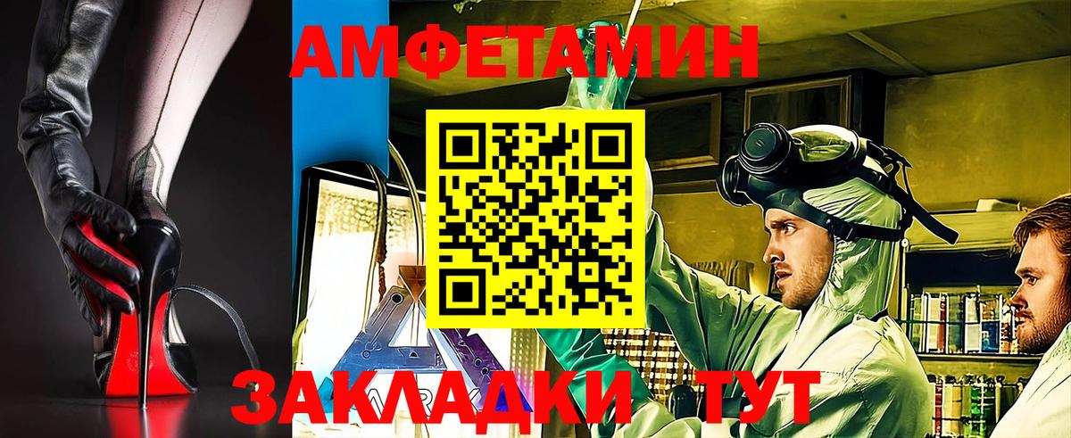 АМФЕТАМИН VHQ Нерюнгри