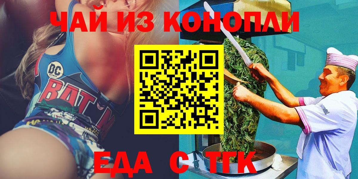 Печенье с ТГК конопля Нерюнгри