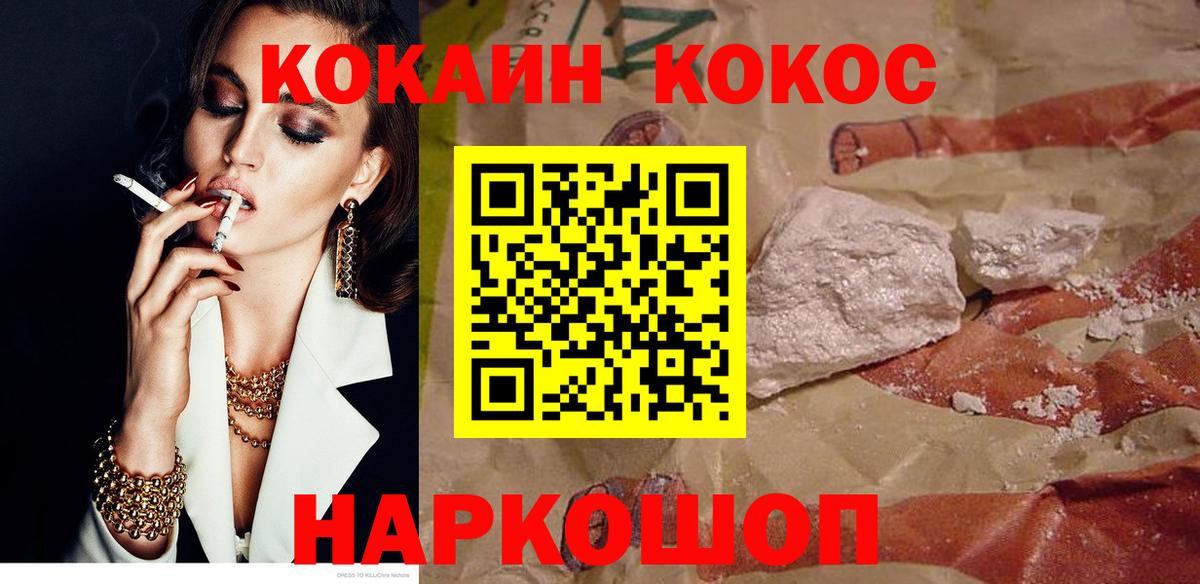 COCAIN Колумбийский Нерюнгри