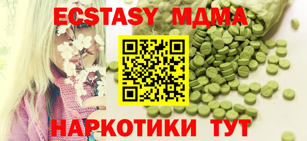 Экстази  даркнет сайт  Вход с VPN  Нерюнгри  Ecstasy 300 mg  Экстази 300 mg 
