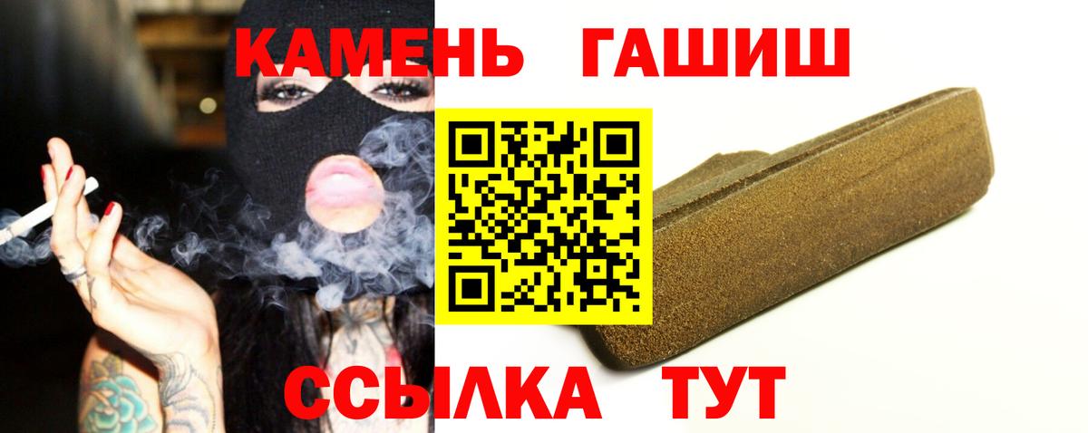 ГАШИШ  ГАШИШ Premium  Вход с VPN  Гашиш VHQ  Нерюнгри 