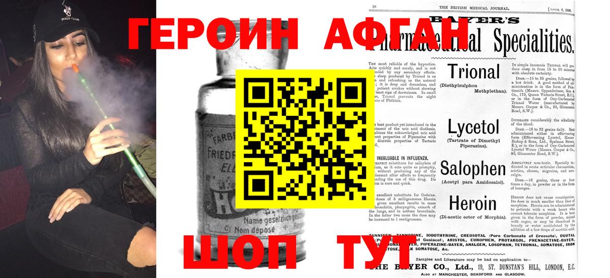 Нерюнгри  Героин хмурый  Вход с VPN 