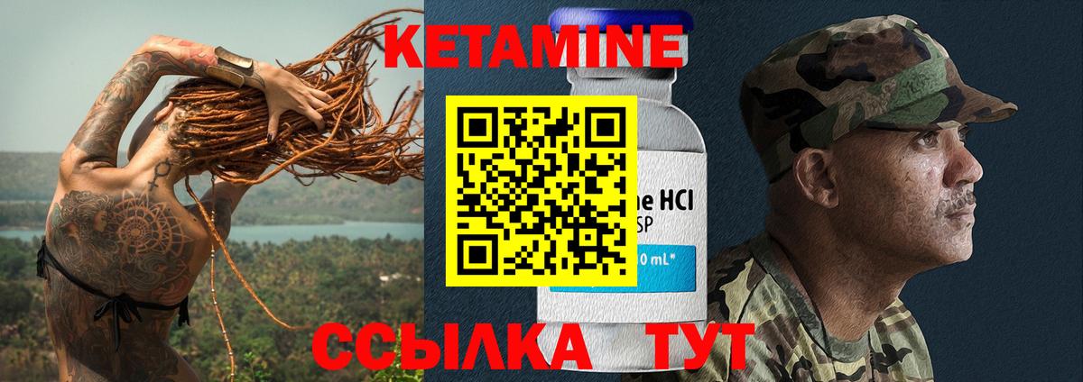 Нерюнгри  Кетамин VHQ  Вход с VPN 