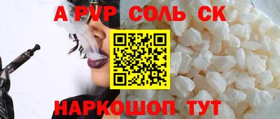 эйфоретик Будённовск