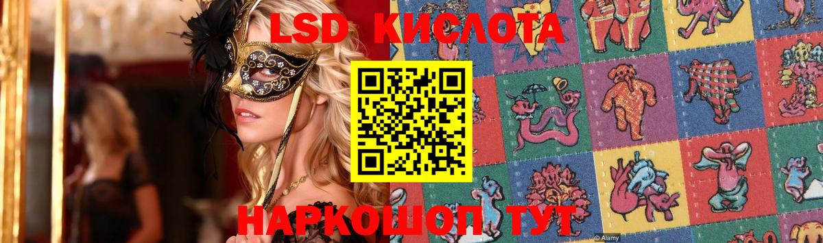 Нерюнгри  ЛСД экстази кислота  Вход с VPN  ЛСД экстази  LSD-25 экстази ecstasy 