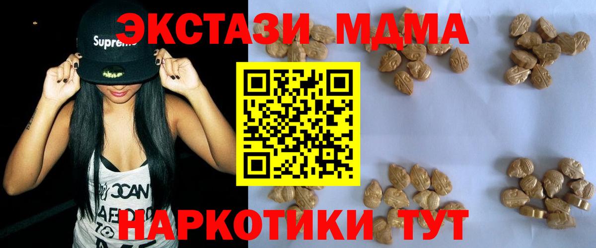 MDMA crystal  Вход с VPN  Нерюнгри  МДМА VHQ 