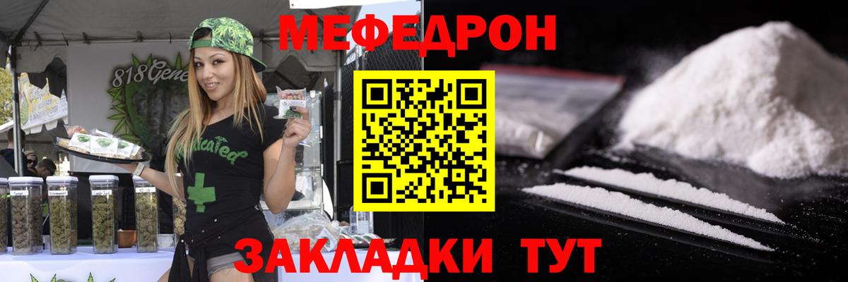 Меф мяу мяу кристаллы Нерюнгри