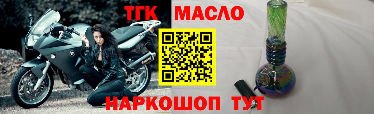 Дистиллят ТГК Wax  Вход с VPN  что такое наркотик  Нерюнгри 