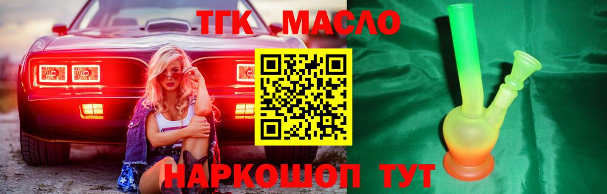 ТГК вейп Нерюнгри