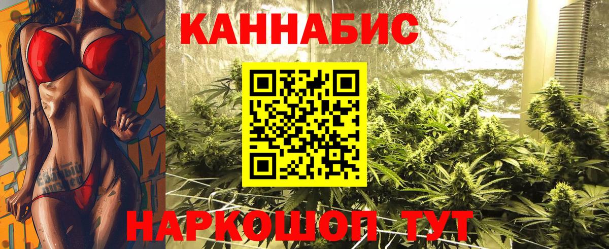 Нерюнгри  Бошки марихуана Ganja  Канабис White Widow  Конопля индика  Вход с VPN 